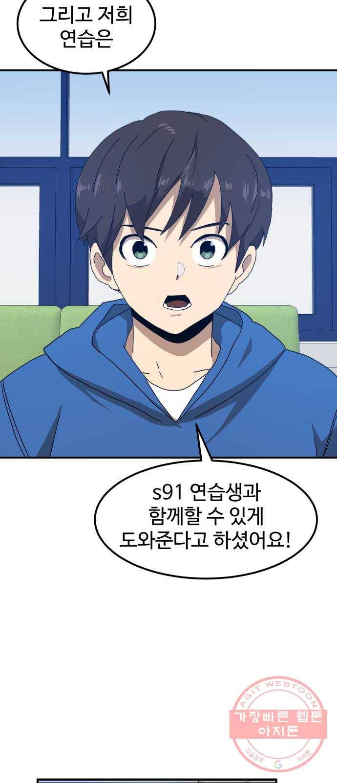 더블클릭 27화 42