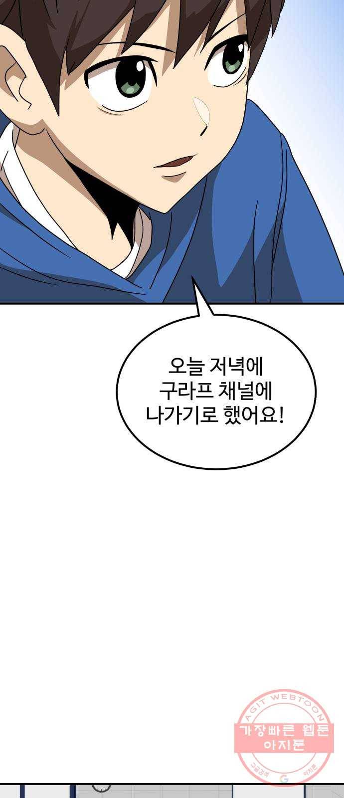 더블클릭 27화 44