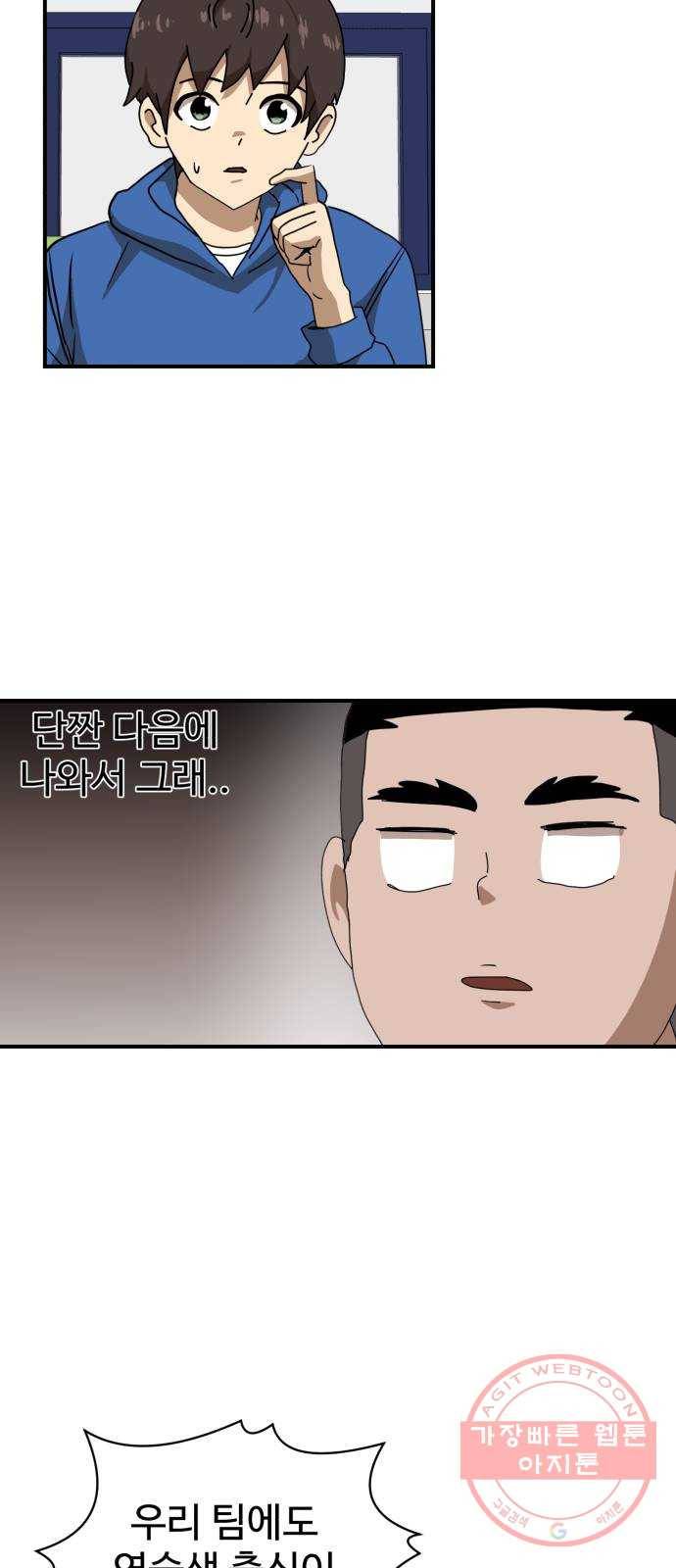 더블클릭 27화 46