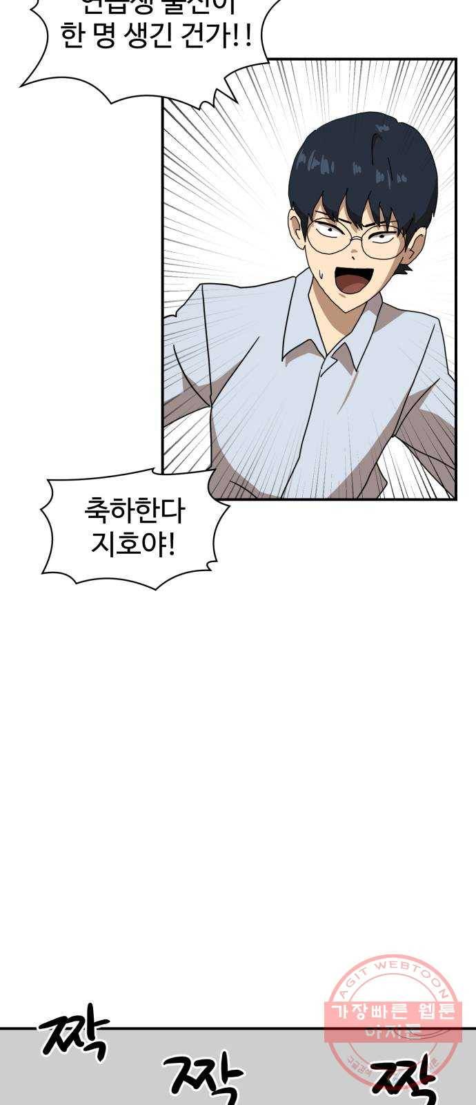 더블클릭 27화 47