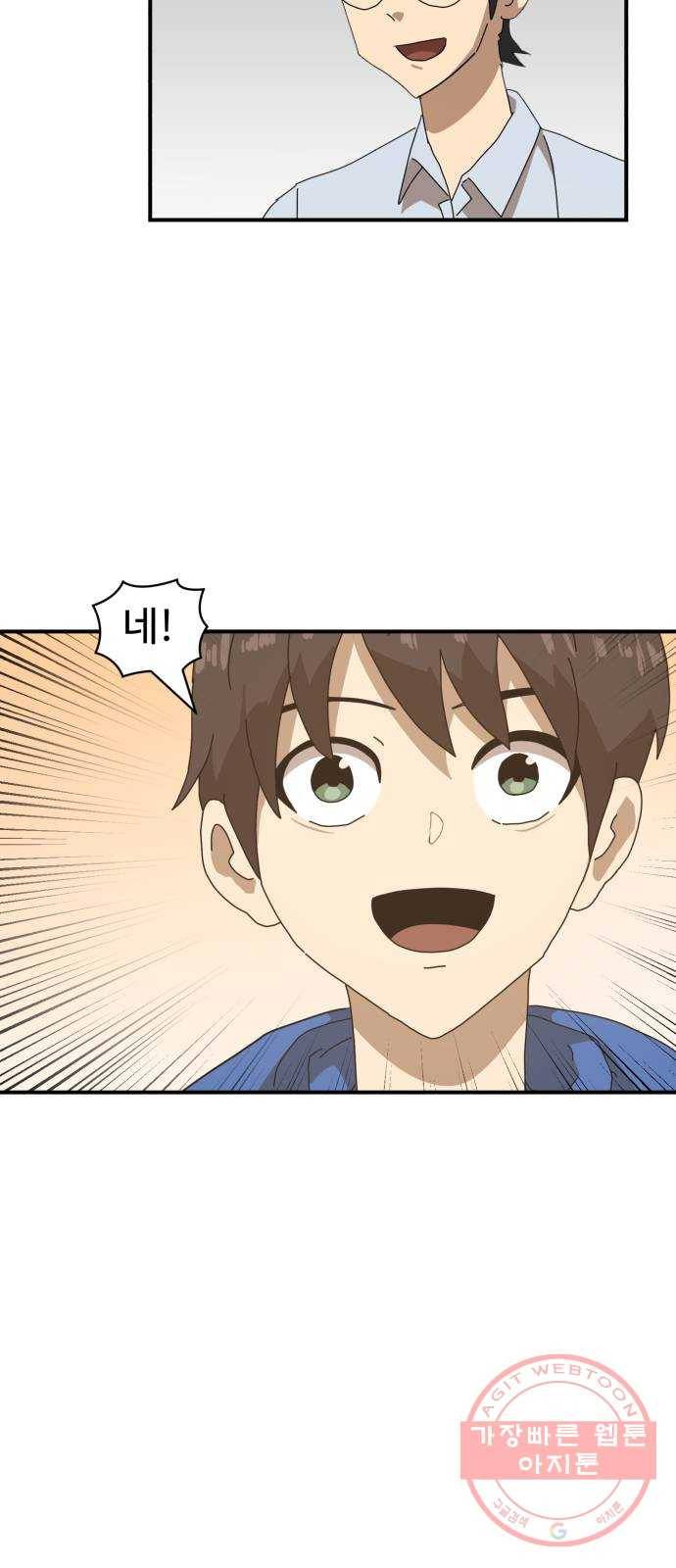 더블클릭 27화 49