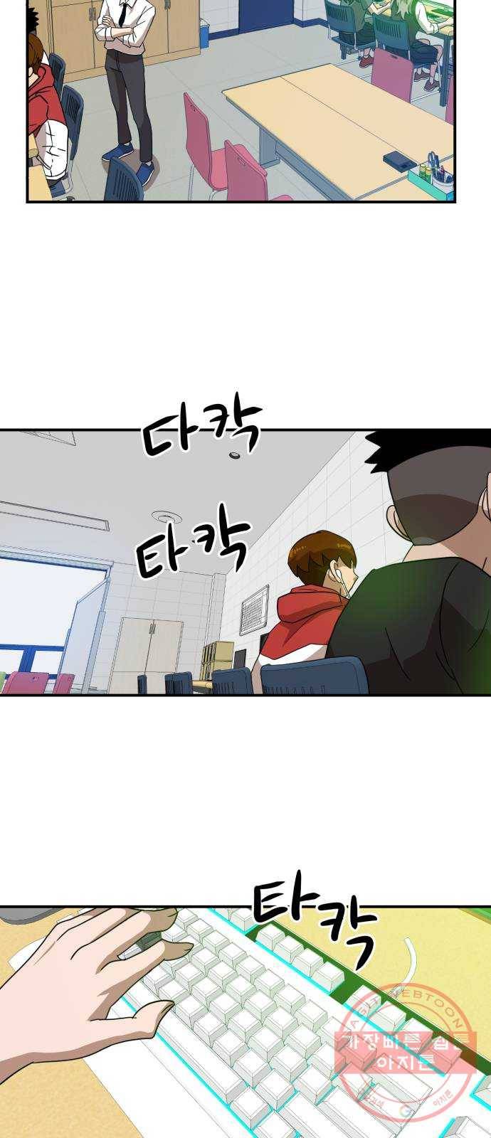 더블클릭 27화 51