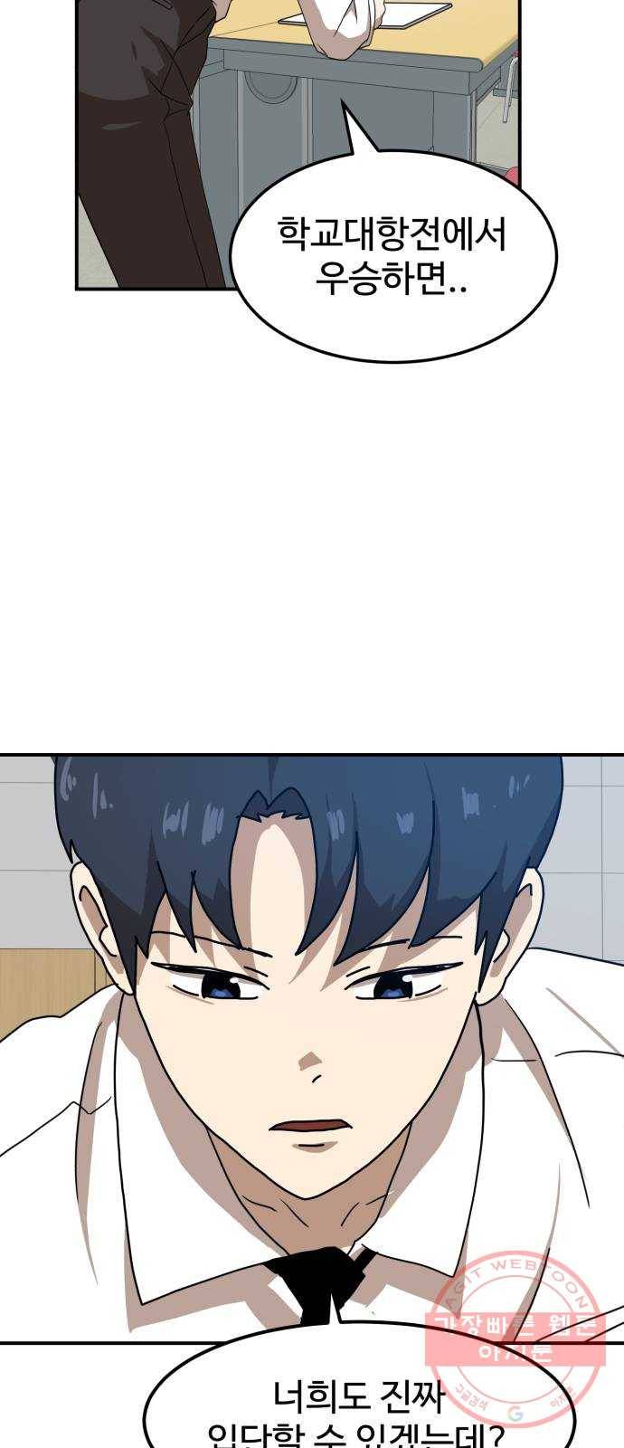 더블클릭 27화 53