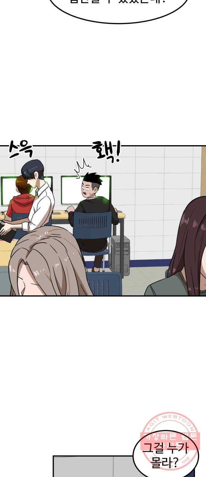 더블클릭 27화 54
