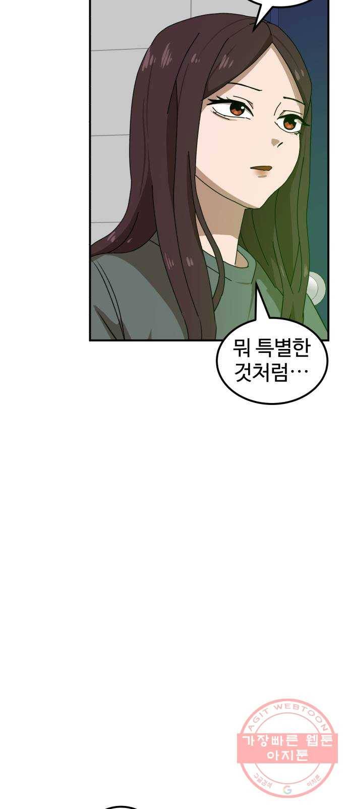 더블클릭 27화 55