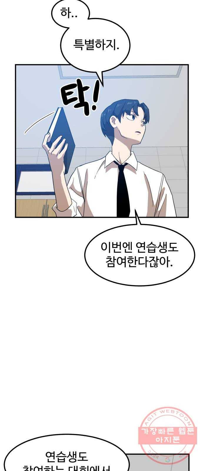 더블클릭 27화 56