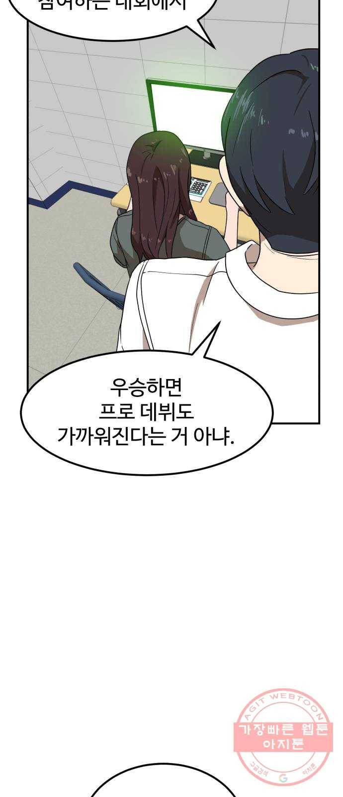 더블클릭 27화 57