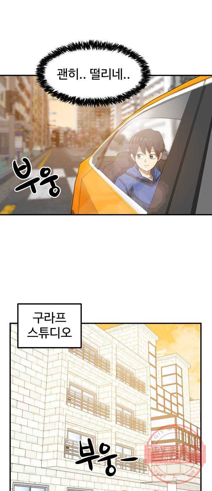 더블클릭 27화 60