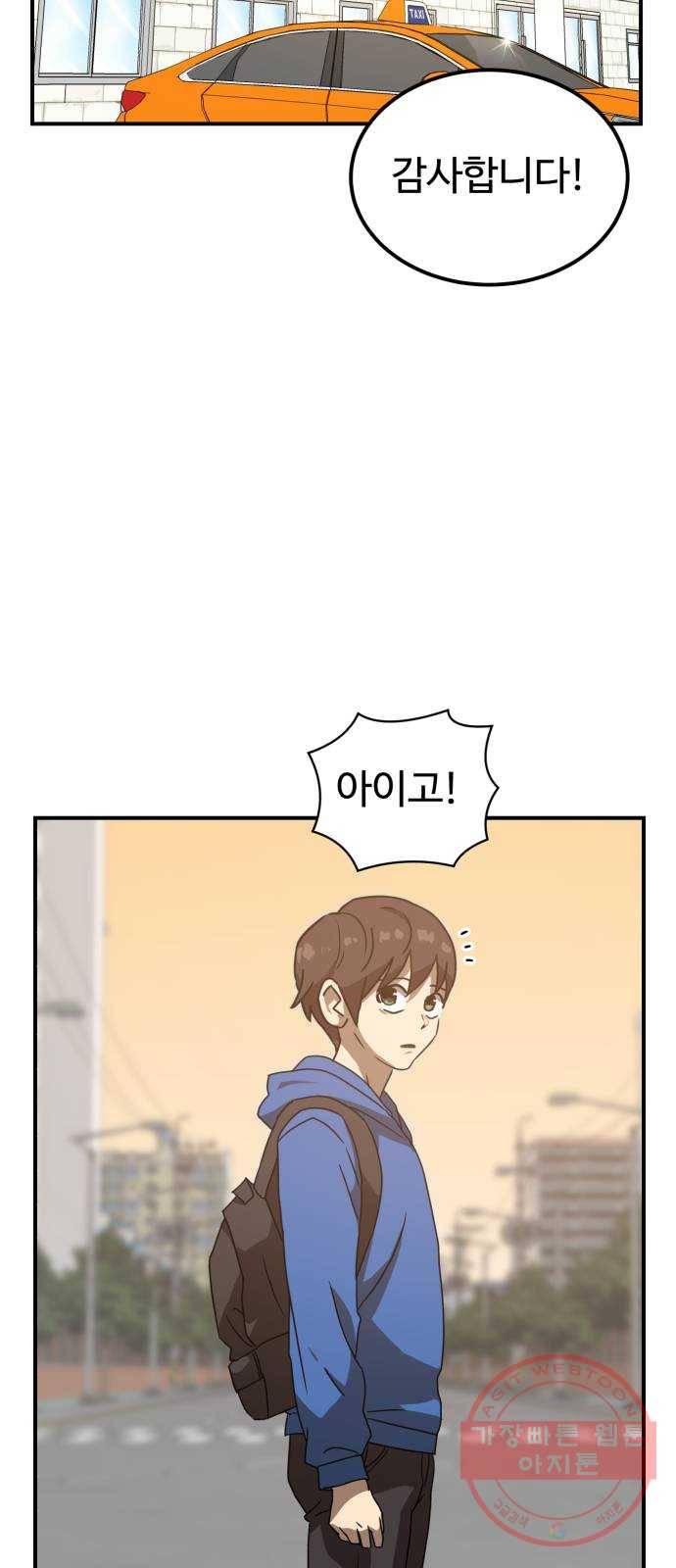 더블클릭 27화 61