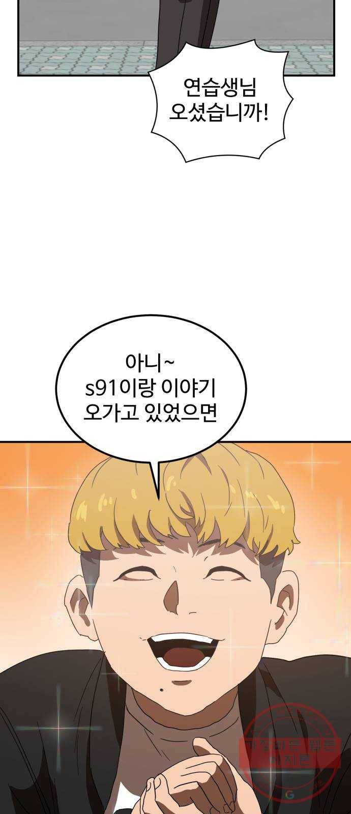 더블클릭 27화 62