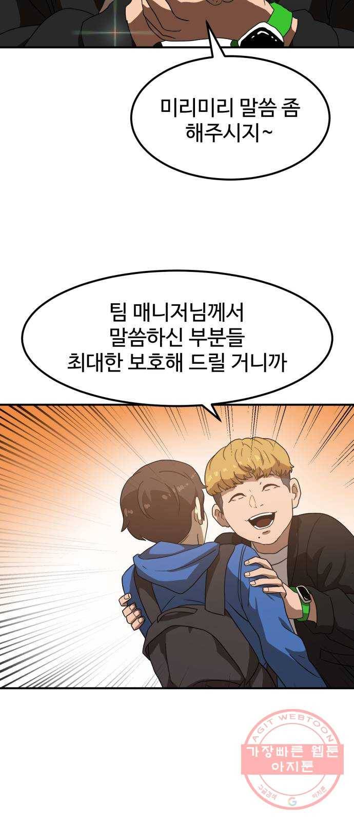 더블클릭 27화 63