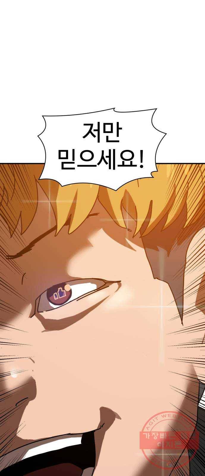 더블클릭 27화 64