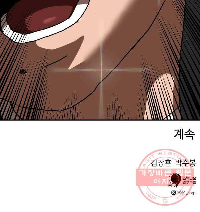 더블클릭 27화 65