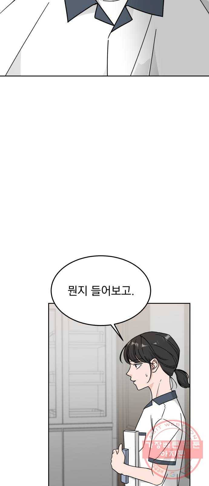 사랑의 헌옷수거함 31화 6