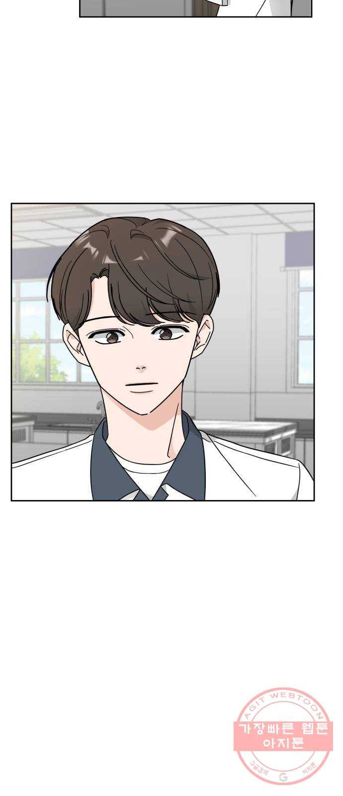 사랑의 헌옷수거함 31화 7