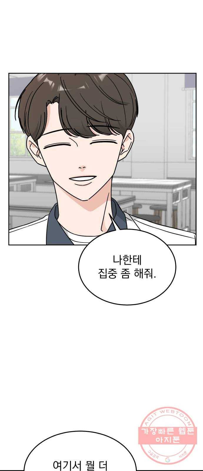 사랑의 헌옷수거함 31화 8