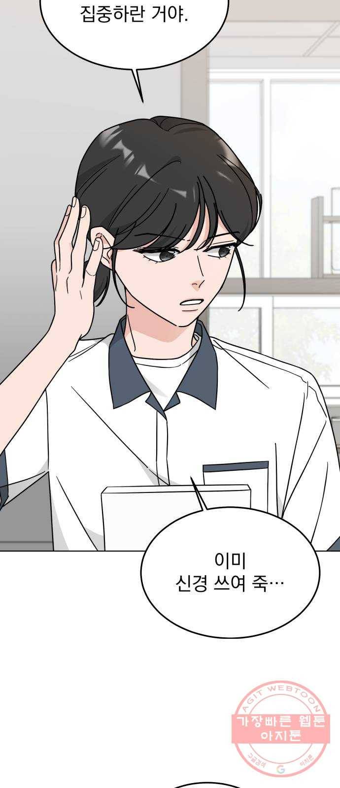 사랑의 헌옷수거함 31화 9