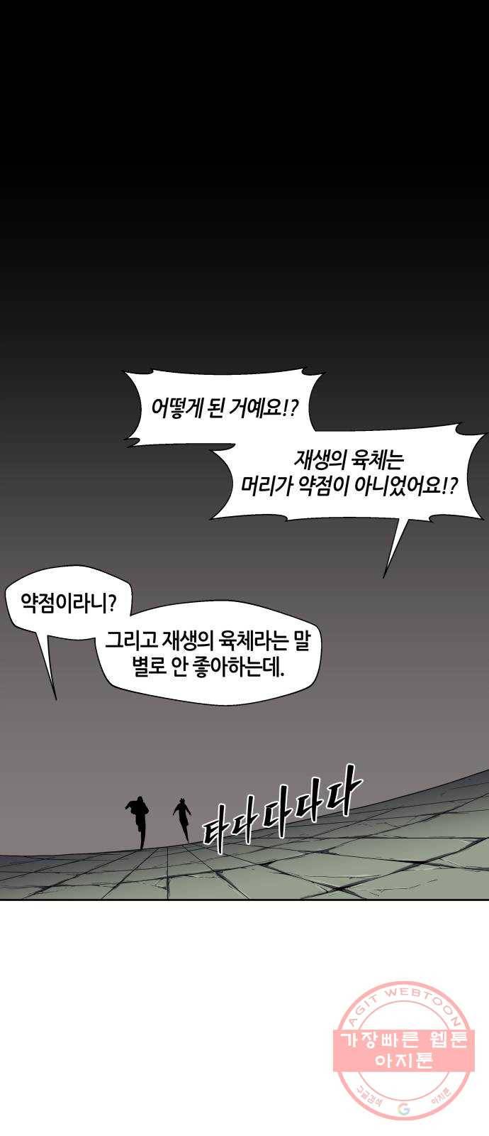 신군 18화 1