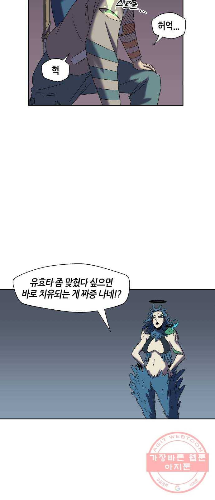 신군 18화 5