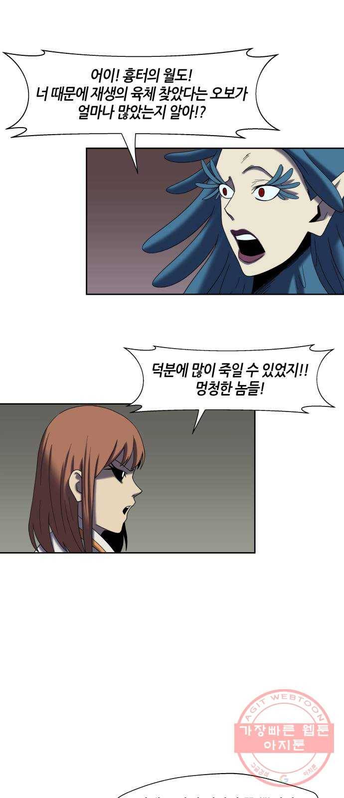 신군 18화 6