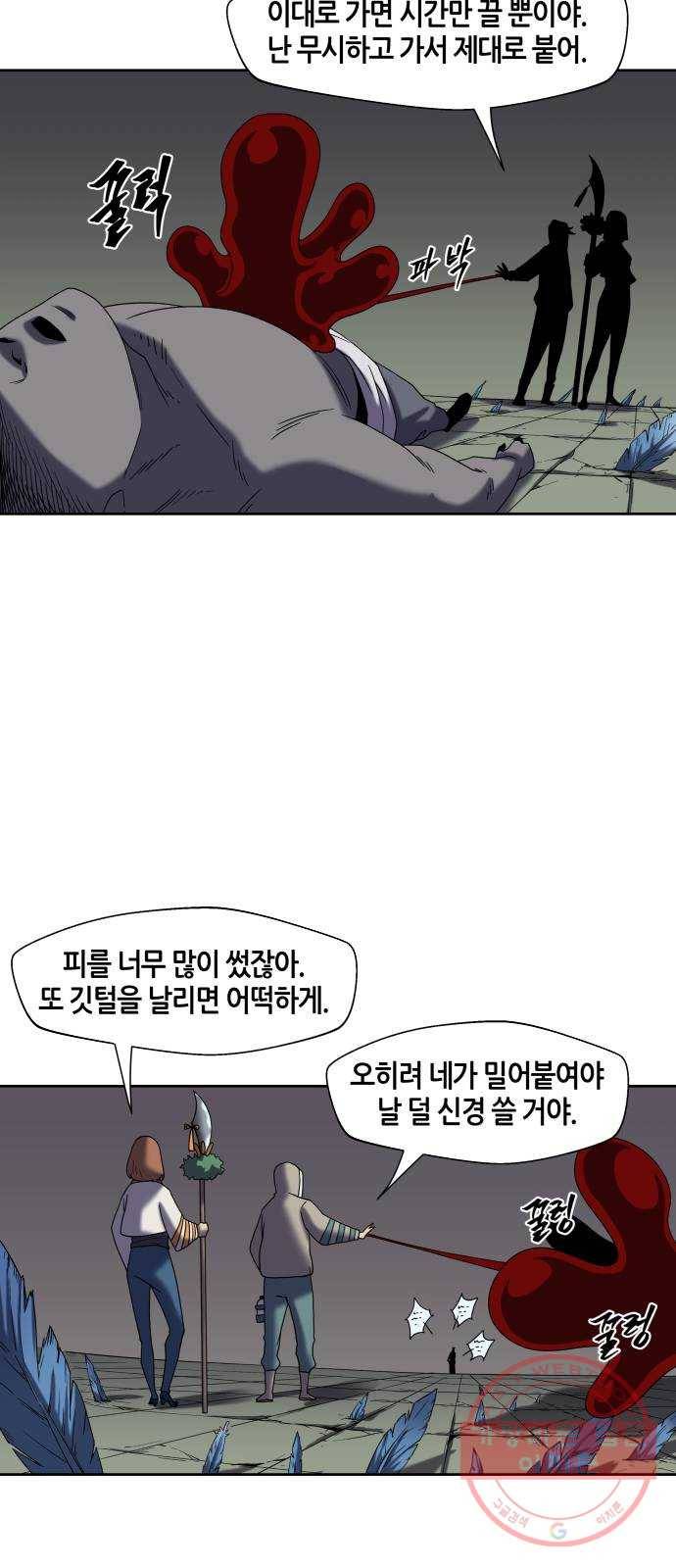 신군 18화 7