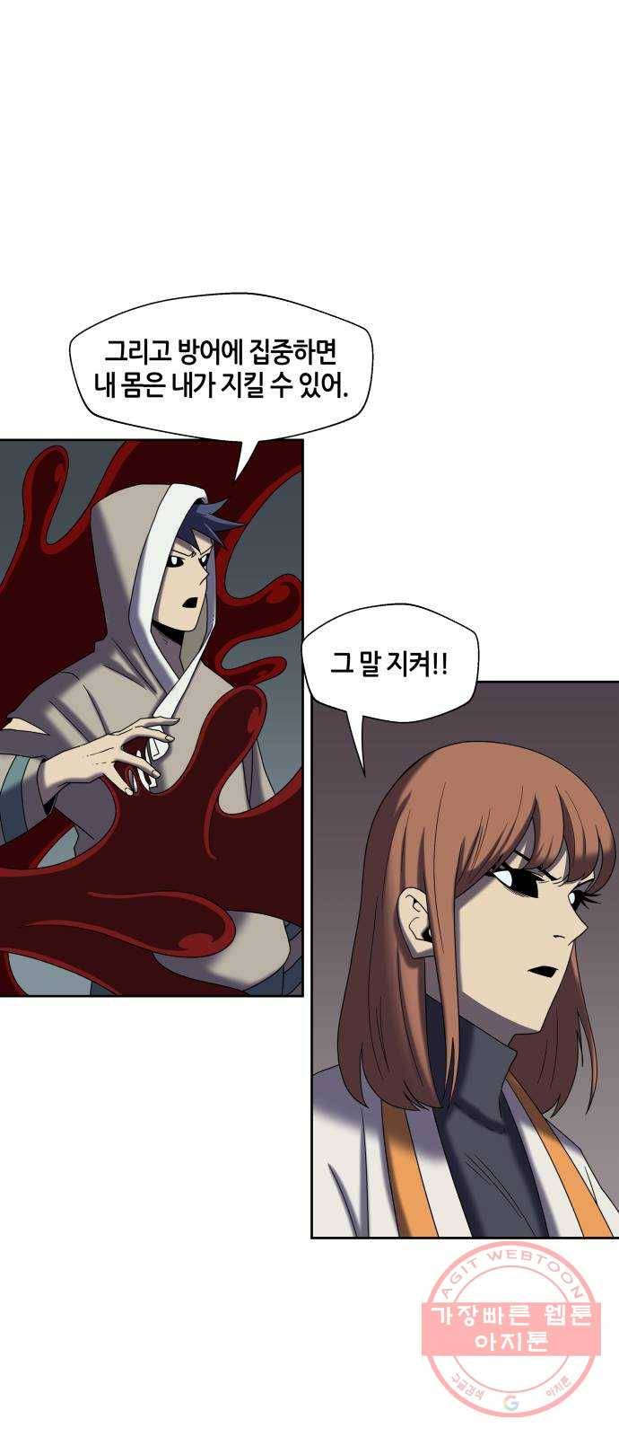 신군 18화 8