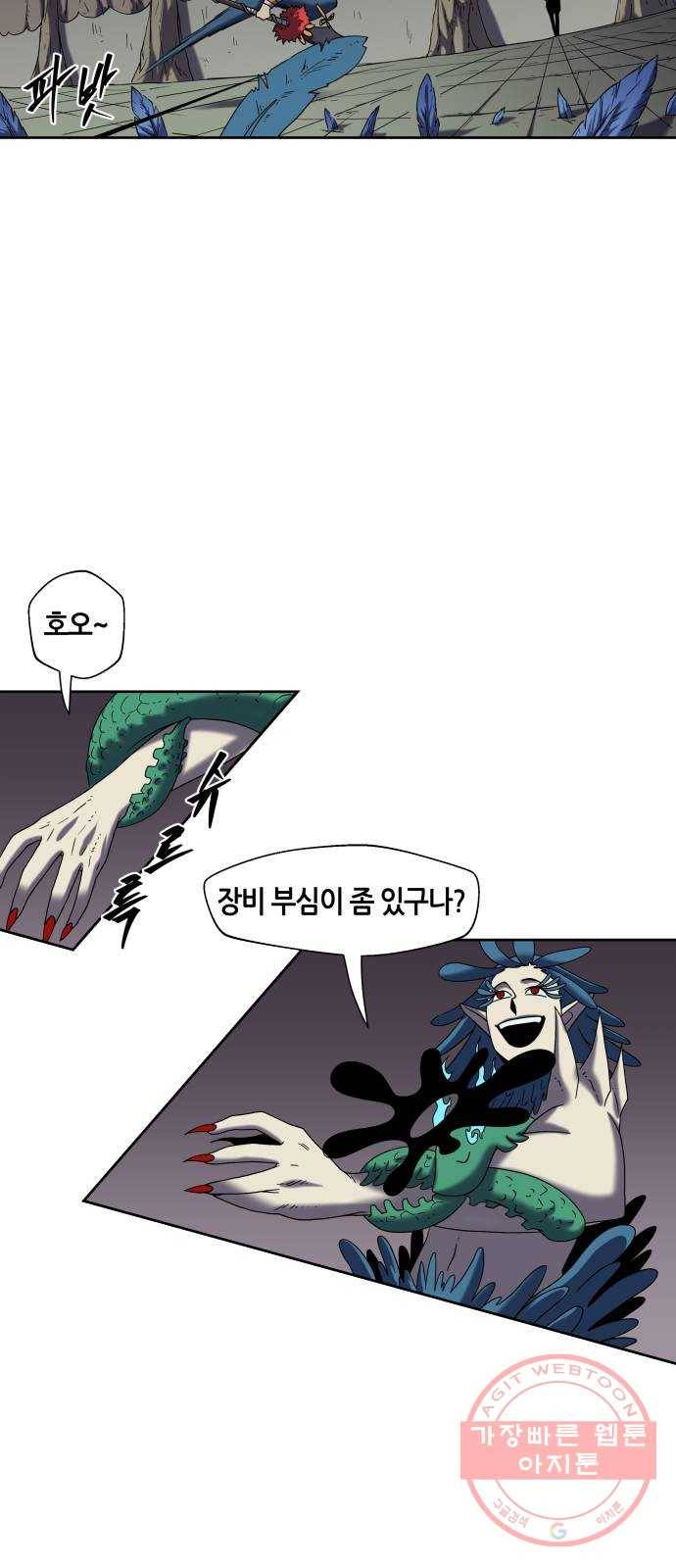 신군 18화 11
