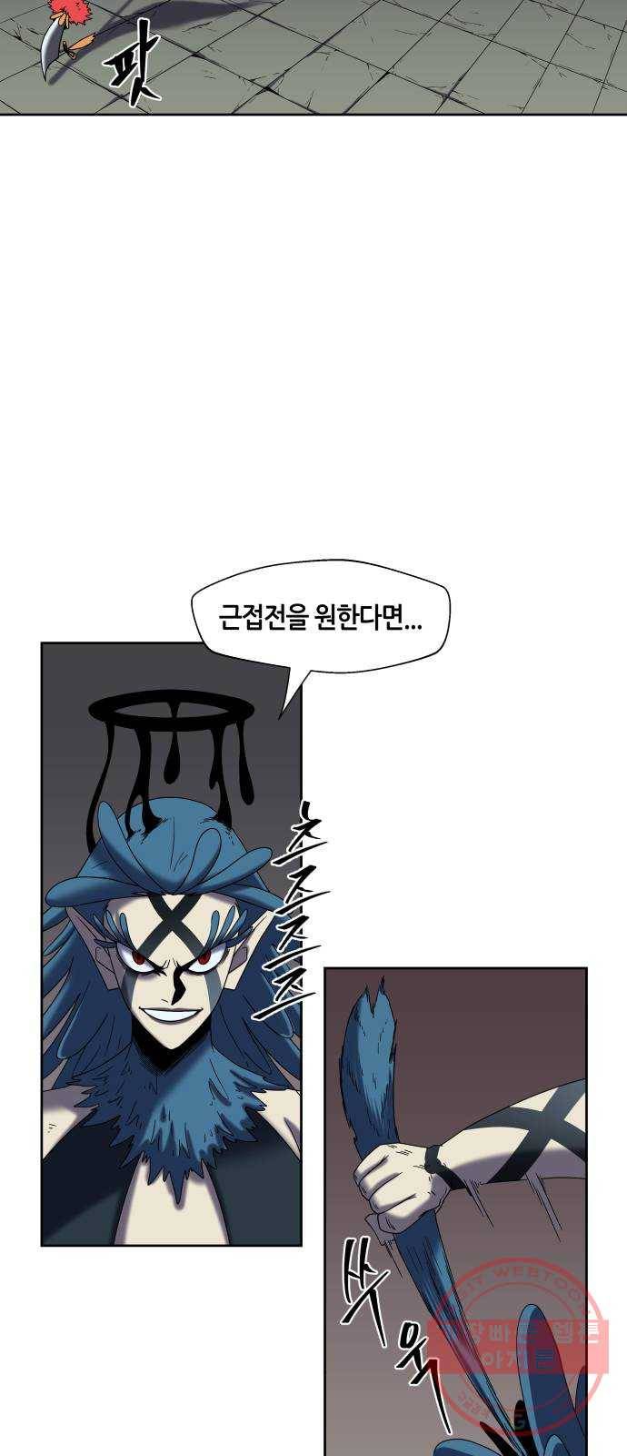 신군 18화 14