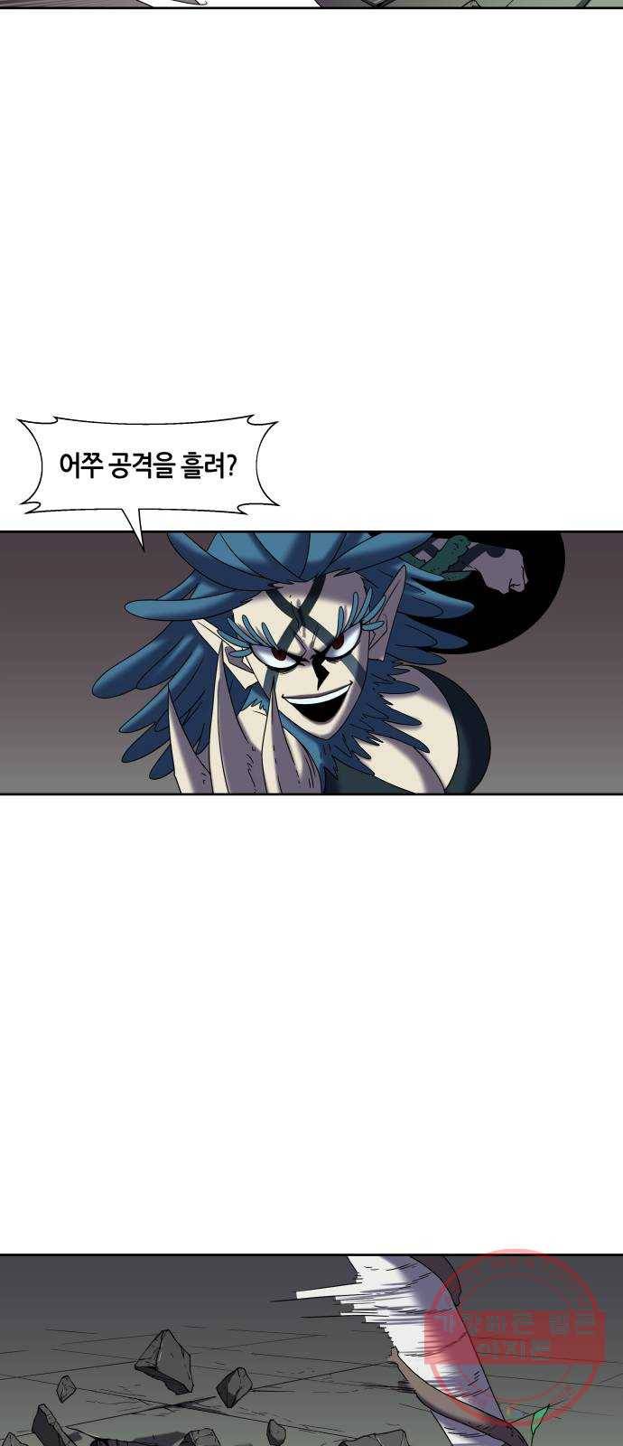 신군 18화 19