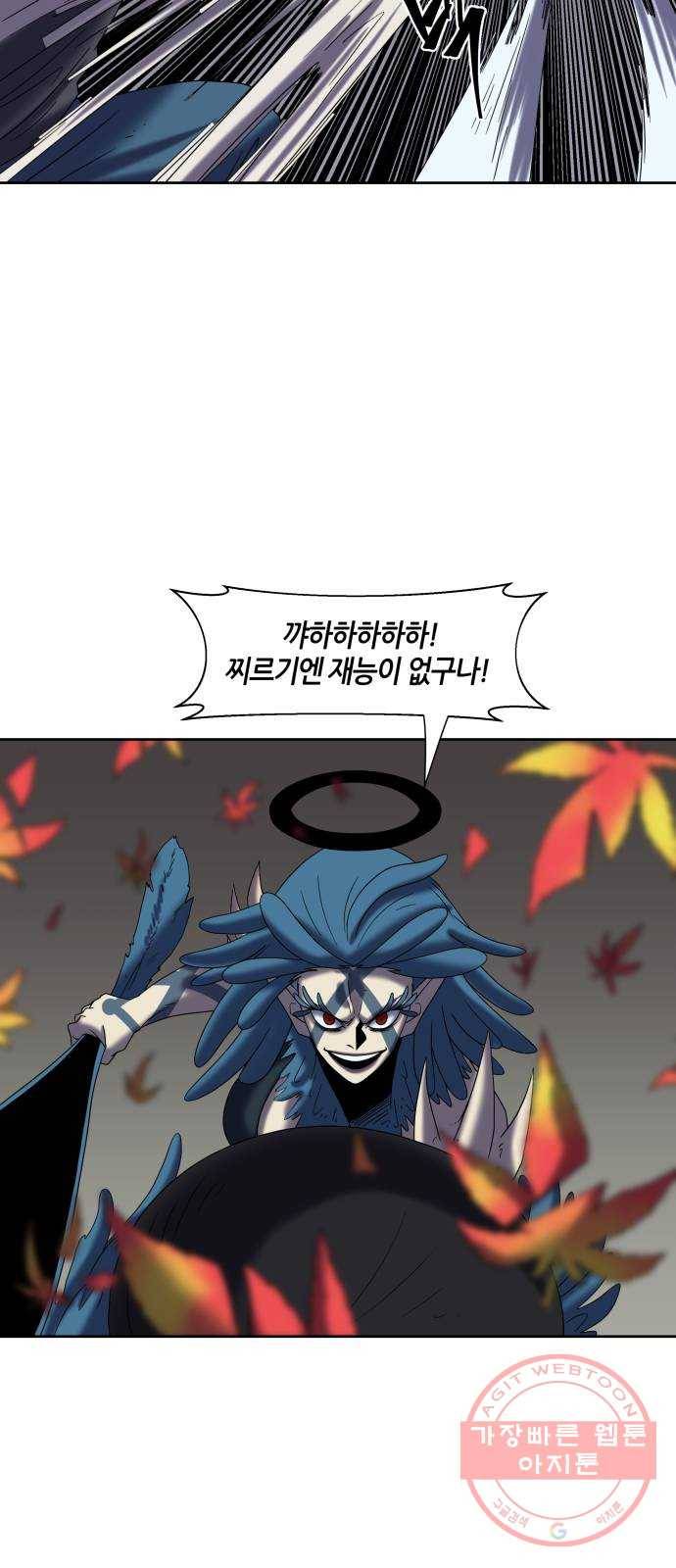 신군 18화 31