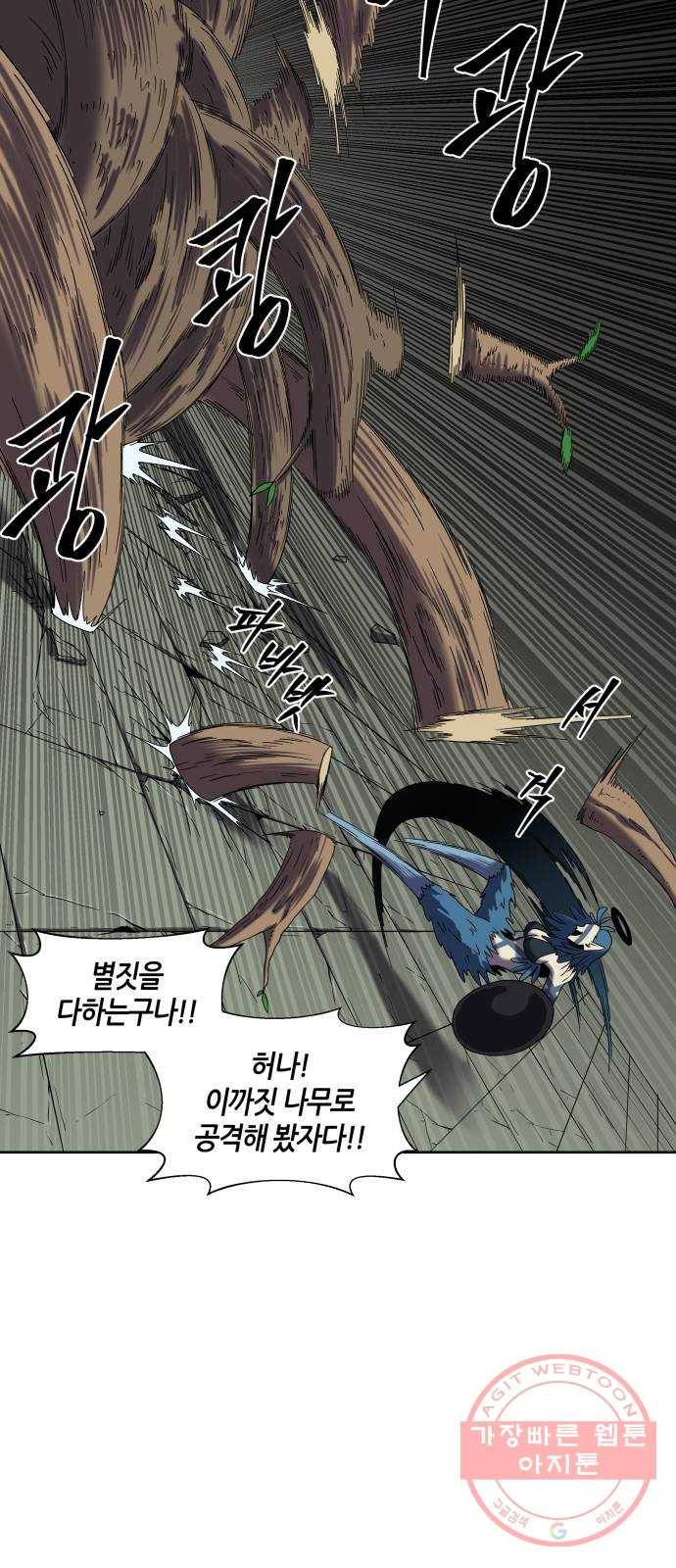 신군 18화 34