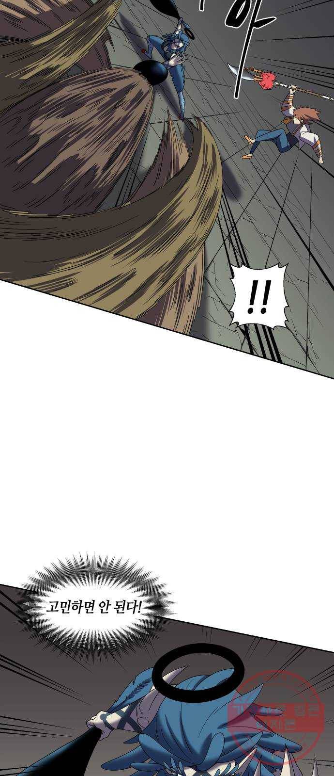 신군 18화 37