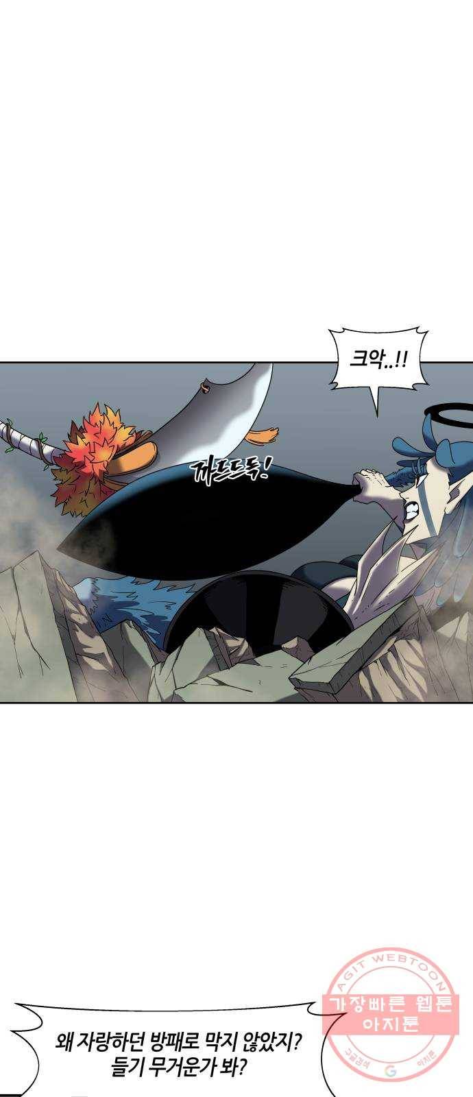 신군 18화 43