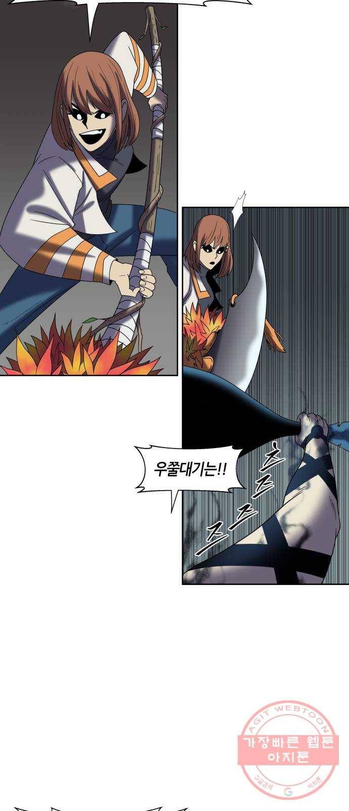 신군 18화 44