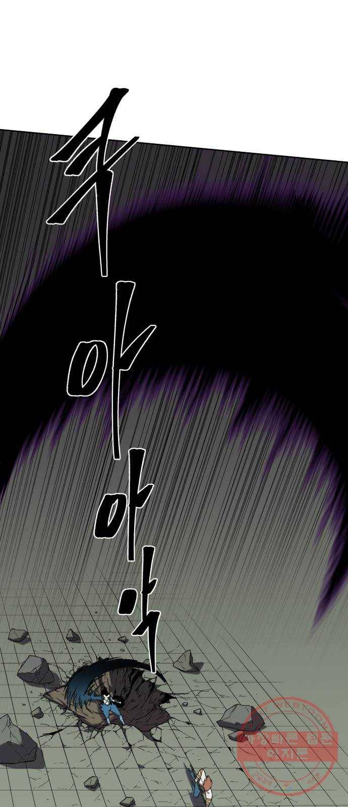 신군 18화 46