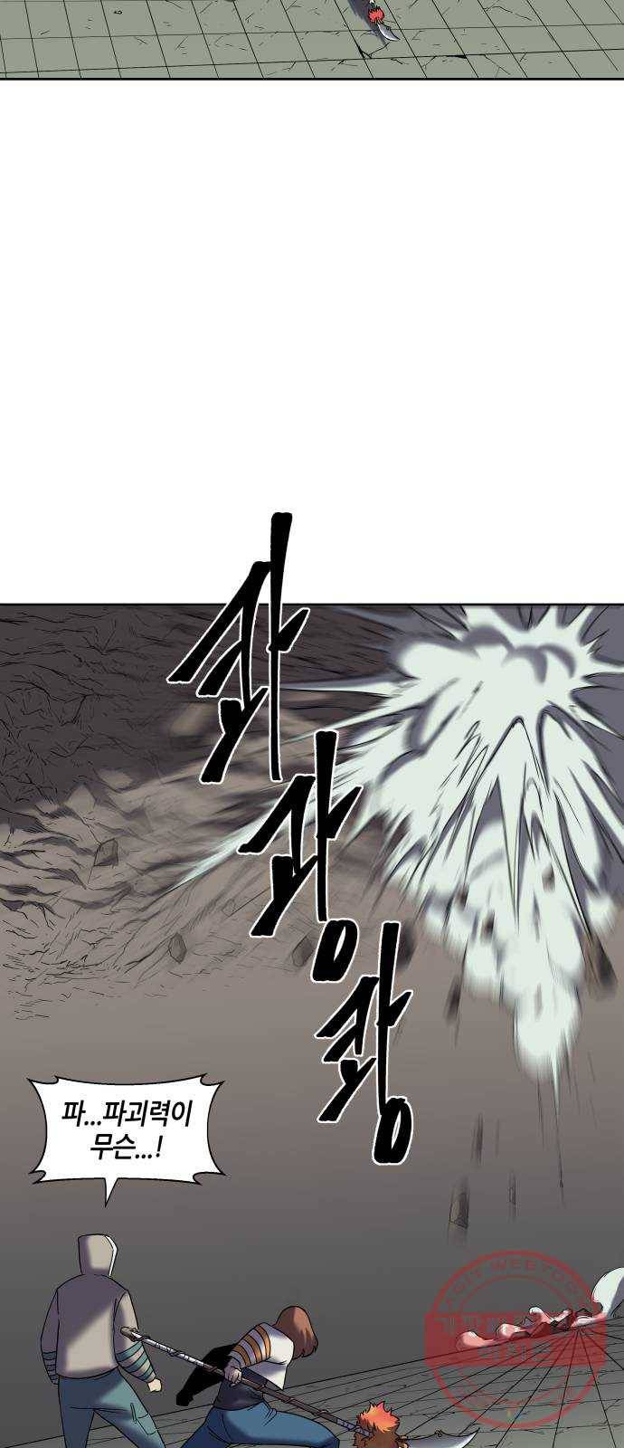 신군 18화 47