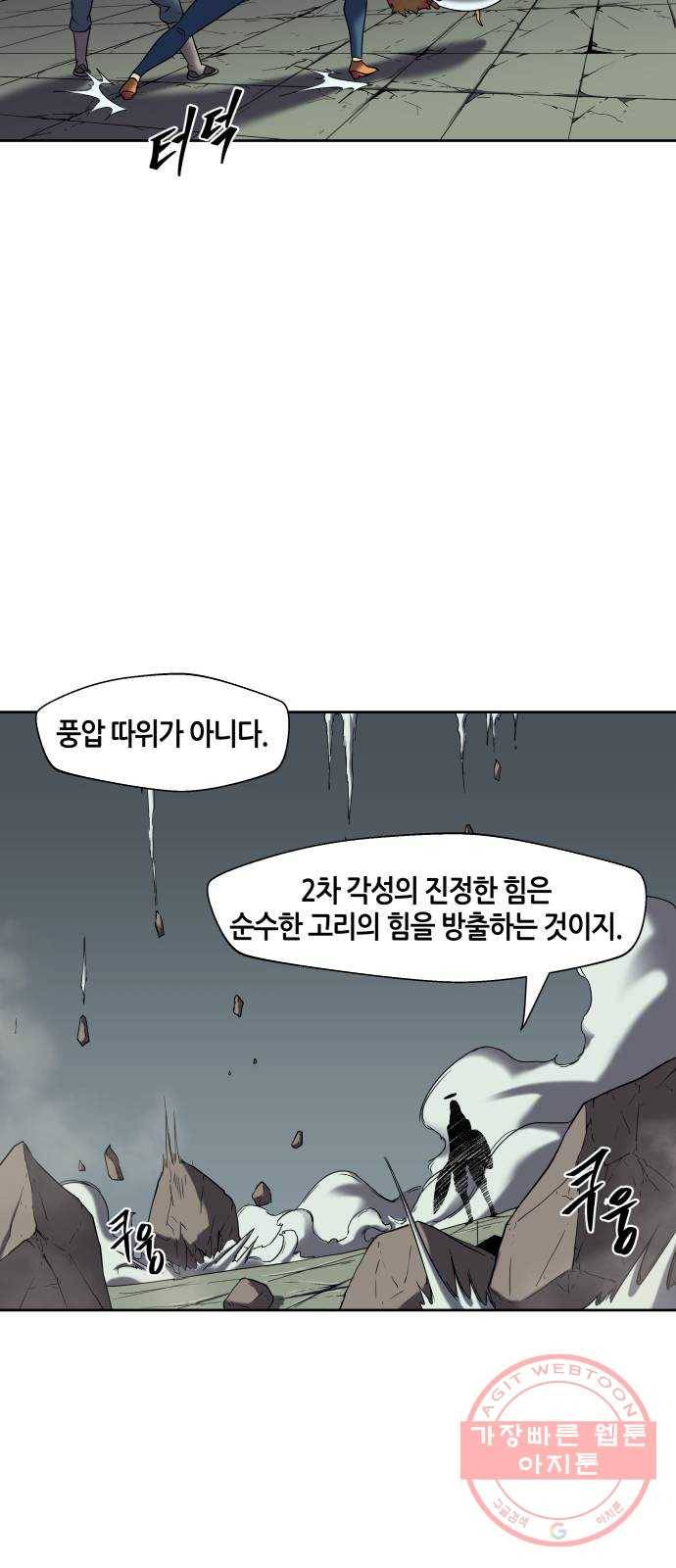 신군 18화 48