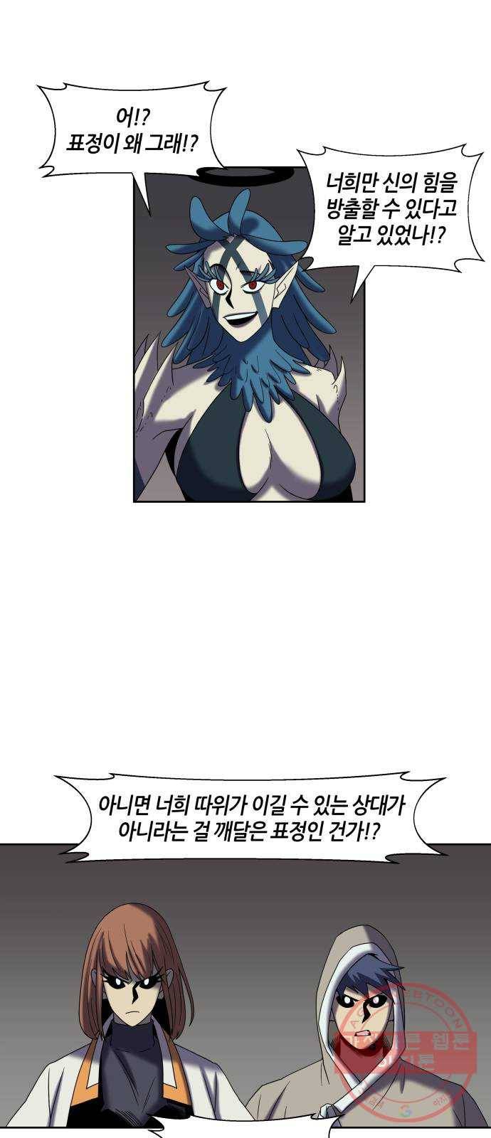 신군 18화 49