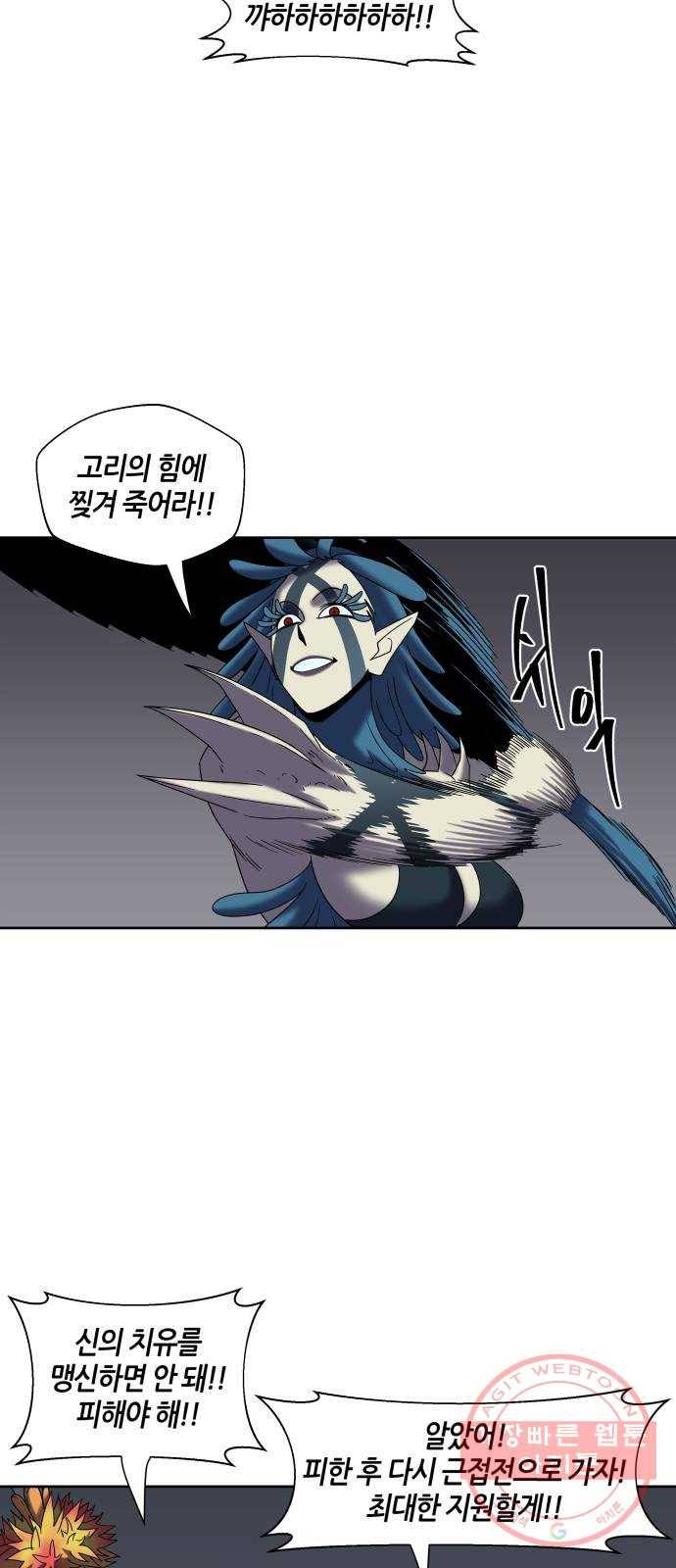 신군 18화 50
