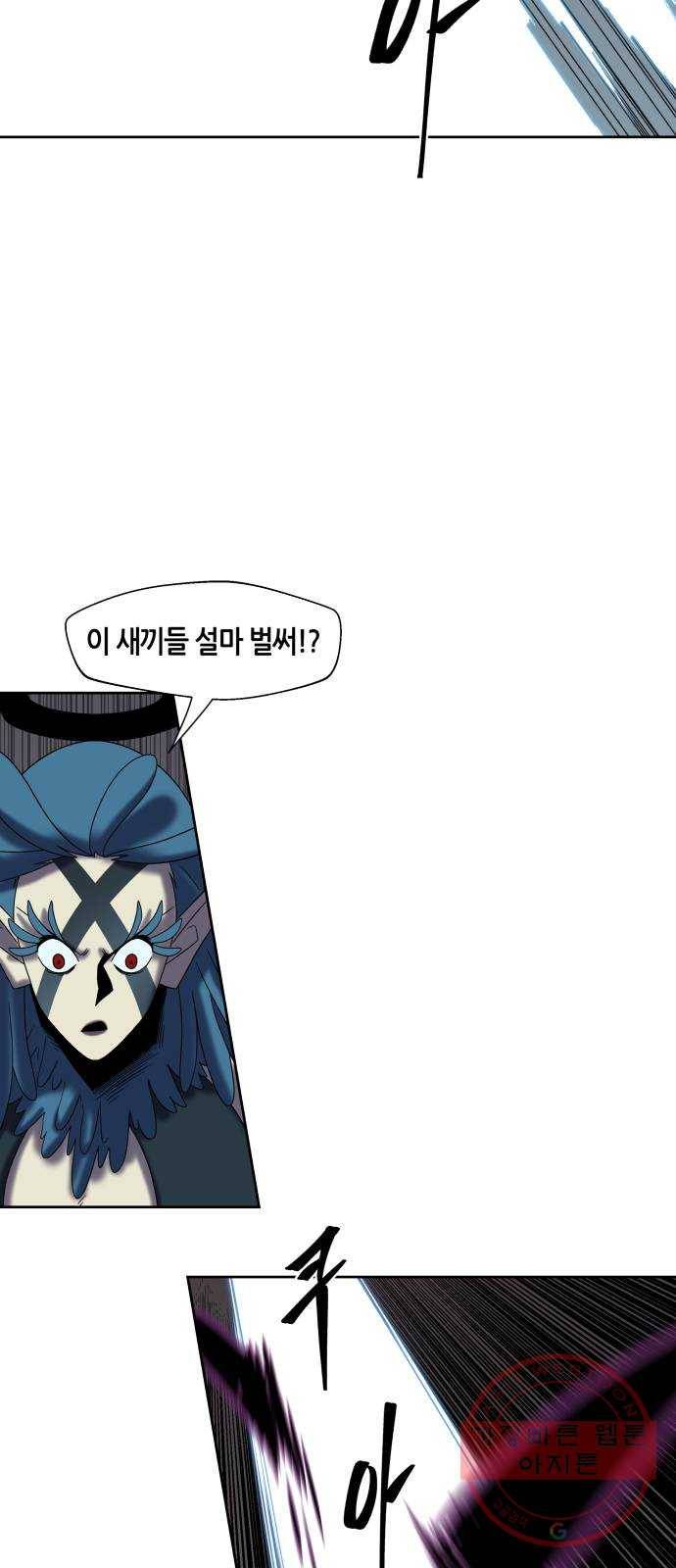 신군 18화 54