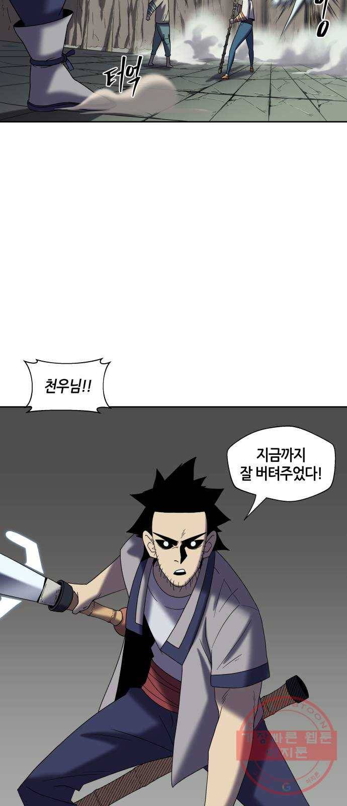 신군 18화 56