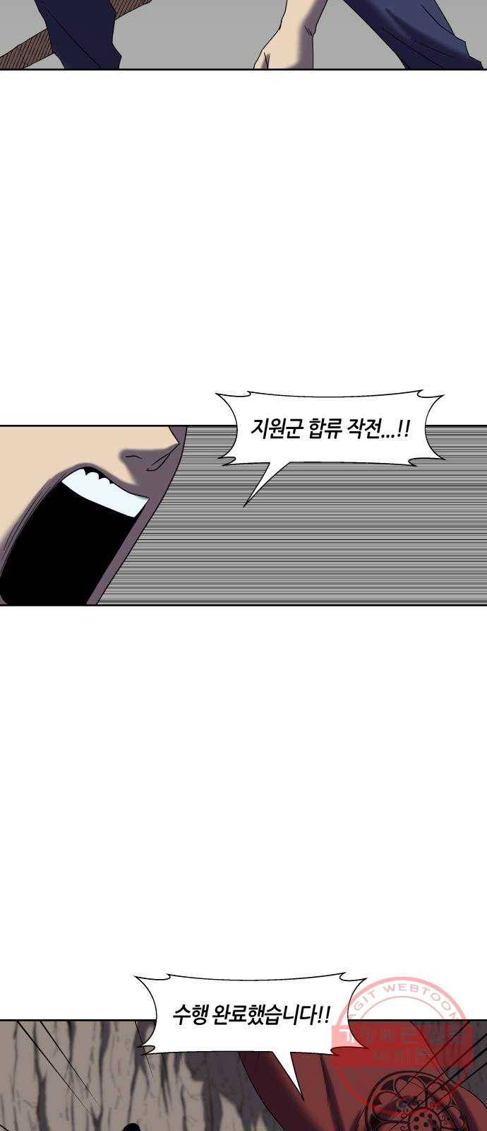 신군 18화 57