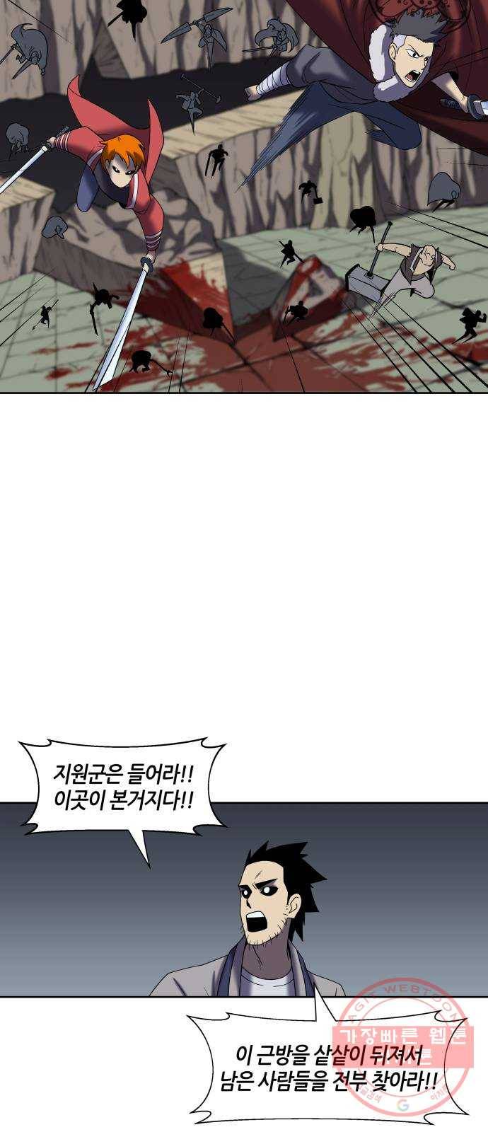 신군 18화 58