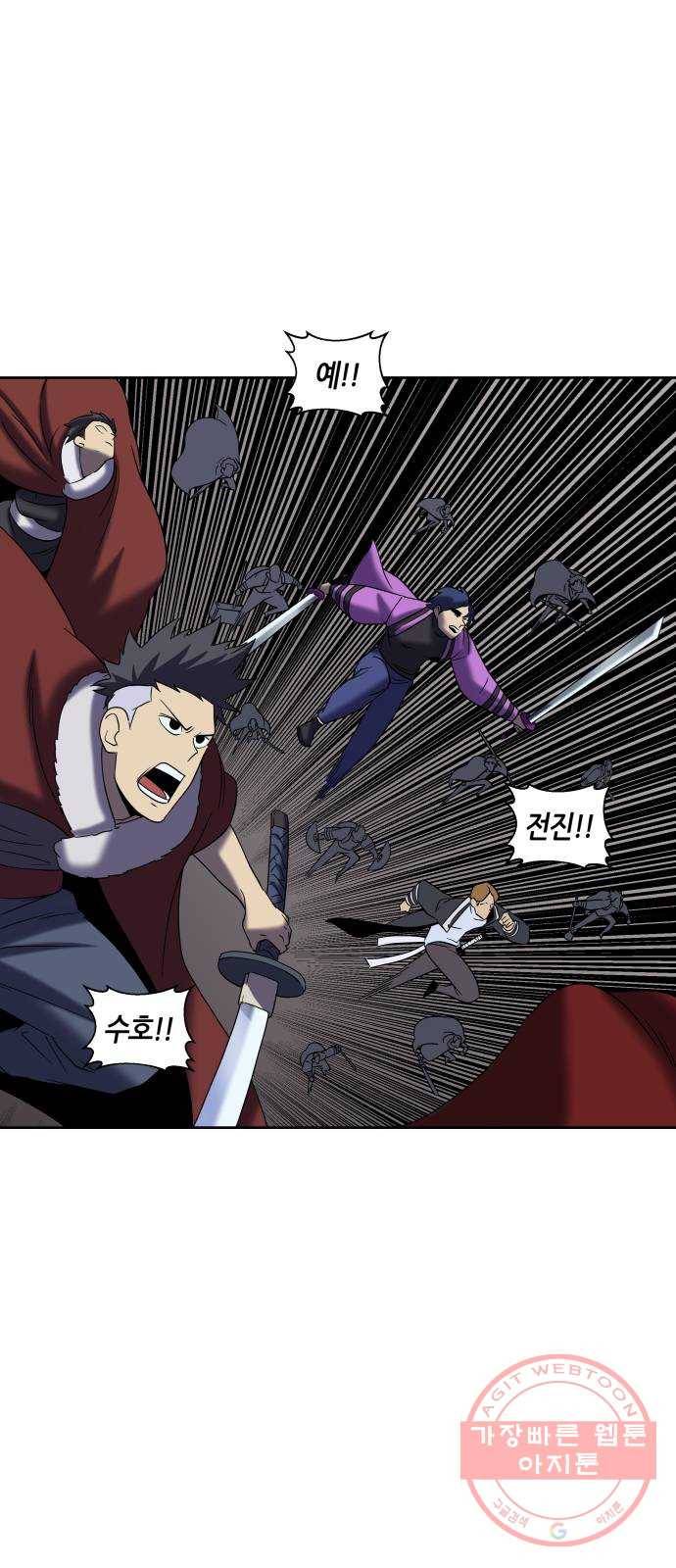 신군 18화 59