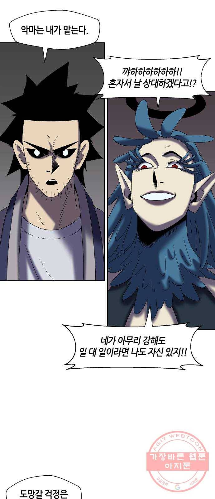 신군 18화 60
