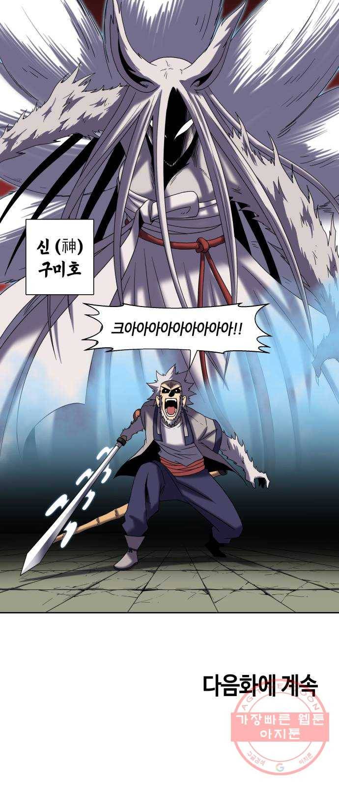 신군 18화 65