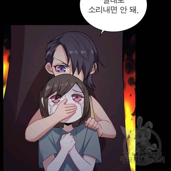 먼치킨 육아일기 183화 4