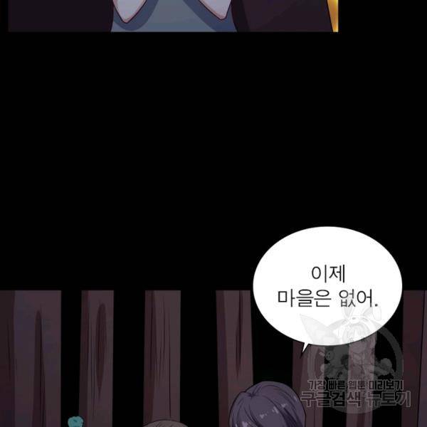 먼치킨 육아일기 183화 5
