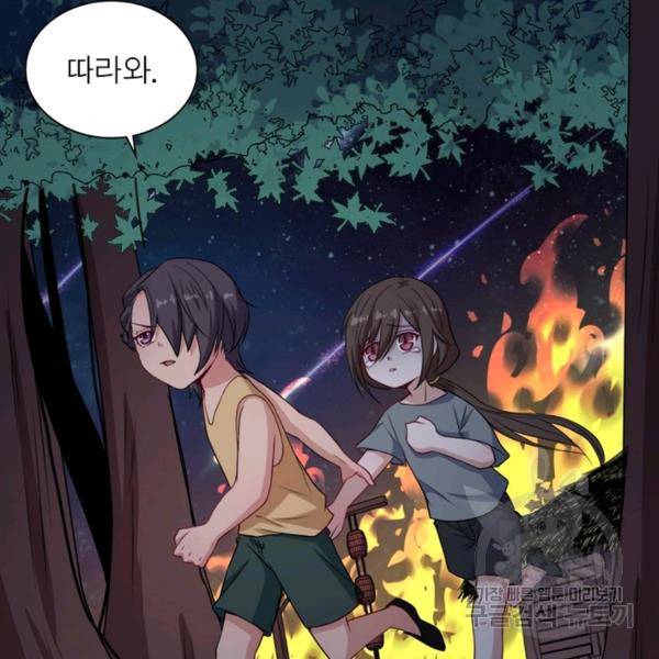 먼치킨 육아일기 183화 9