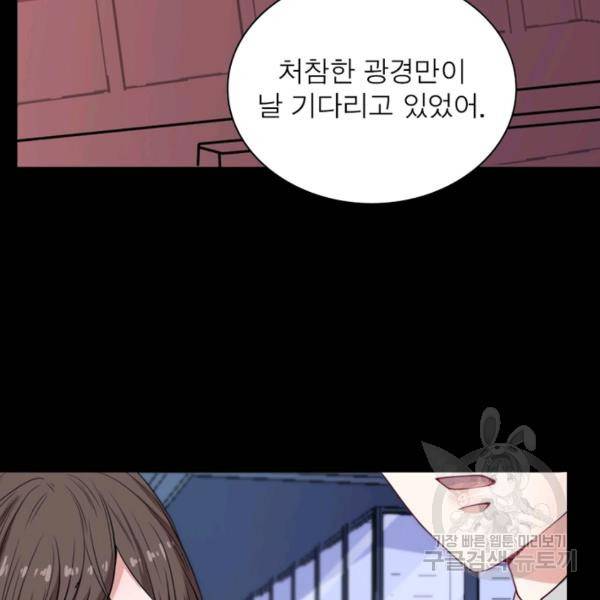 먼치킨 육아일기 183화 13